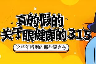 张琳芃：我们真的有机会进世界杯，现在亚洲有8.5个名额了